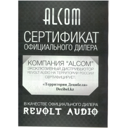 Revolt Audio