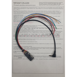 MFD207UN-LED